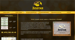 Desktop Screenshot of dragmettorg.com